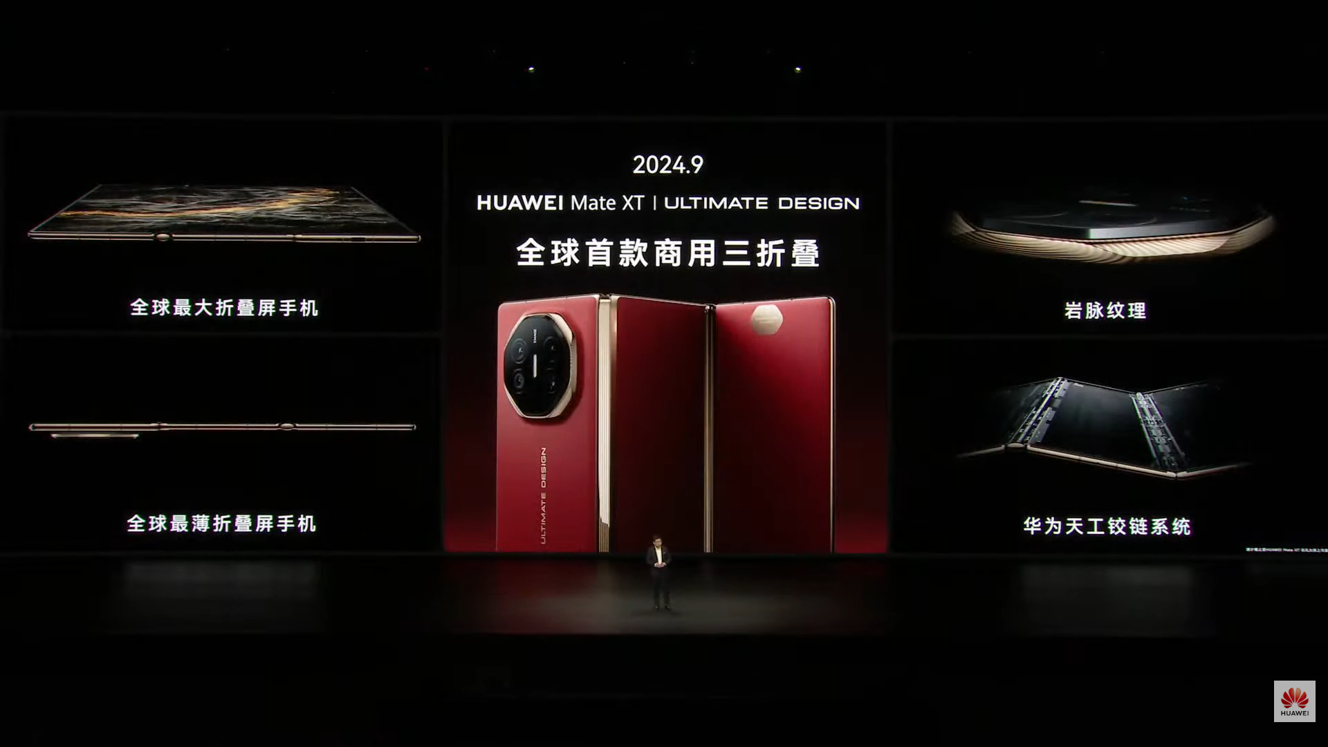 Huawei Mate XT 2 Ultimate Design official launch slide showcasing the tri-fold smartphone